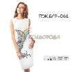 Women's Sleeveless Dress PJ B/R-061
