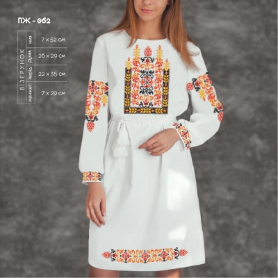 Плаття жіноче з рукавами ПЖ-062