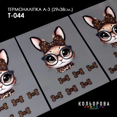 Thermal Sticker A-3 (29x38 cm.) A3 T-044
