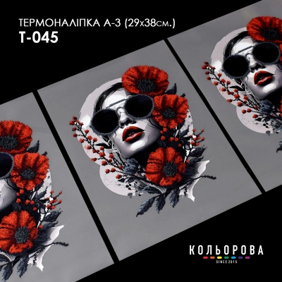 Thermo Sticker A-3 (29x38 cm) A3 T-045
