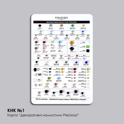 Map "Decorative Beads Preciosa" (A-4) KNK No. 1