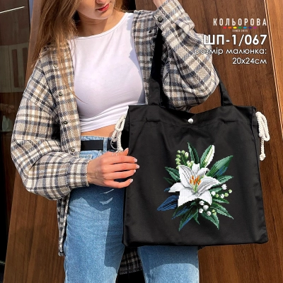 Tote for Embroidery SHP-1/067