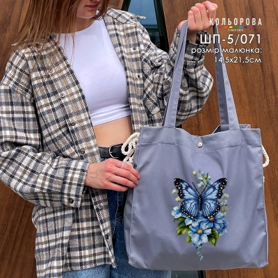 Shopper for Embroidery SHP-5/071