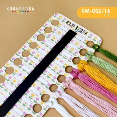 Embroidery Organizer with Magnetic Tape KM-032/16 (Spring Pattern 3)