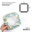 Чохол на п'яльця та рами SN 20х20