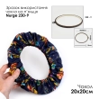 Чехол на пяльца и рамы SN 20х20