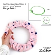 Чохол на п'яльця та рами SN 20х28