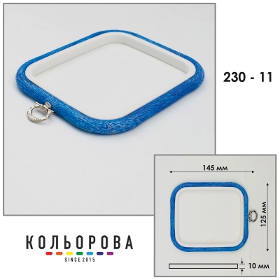 Embroidery Hoops Nurge Square Rubber 230-11 (125x145 mm) blue