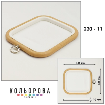 П'яльця Nurge 230-11 (125х145 мм.) бежеві