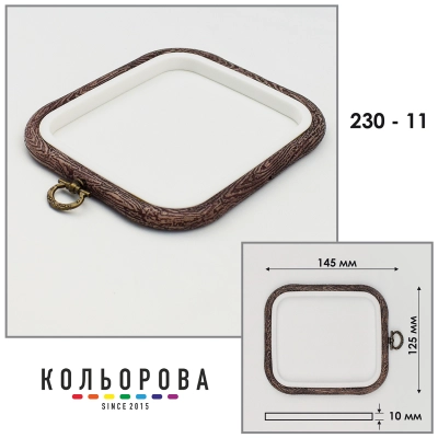 П'яльця Nurge 230-11 (125х145 мм.) темне дерево