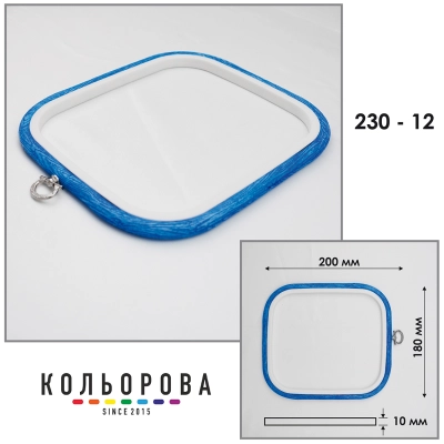 П'яльця Nurge 230-12 (180х200 мм.) блакитні