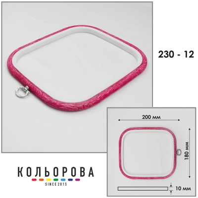Nurge Embroidery Hoops 230-12 (180x200 mm) pink