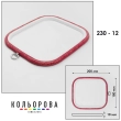Пяльцы Nurge 230-12 (180х200 мм.) красные