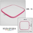 П'яльця Nurge 230-13 (230х250 мм.) рожеві
