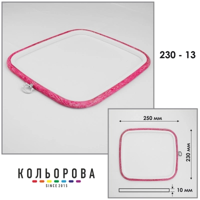 П'яльця Nurge 230-13 (230х250 мм.) рожеві