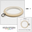 Пяльца Nurge 230-1 (95 мм.) бежевые