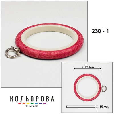 Пяльца Nurge 230-1 (95 мм.) красные