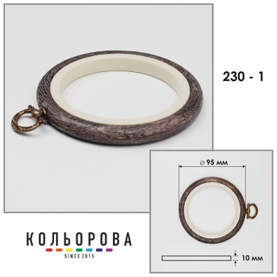 Пяльца Nurge 230-1 (95 мм.) темное дерево