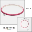 П'яльця Nurge 230-5 (245 мм.) рожеві