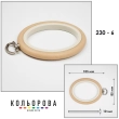 Пяльцы Nurge 230-6 (85х105мм.) бежевые