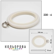 Пяльцы Nurge 230-6 (85х105мм.) айвори