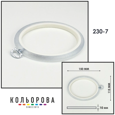 Пяльца Nurge 230-7 (115х150 мм.) прозрачные