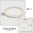 Nurge Hoops 230-7 (115x150 mm) ivory