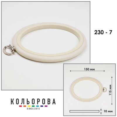 Nurge Hoops 230-7 (115x150 mm) ivory