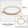 Nurge 230-7 Embroidery Hoops (115x150 mm) Beige