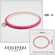 Пяльцы Nurge 230-8 (145х190 мм.) розовые
