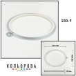 Пяльца Nurge 230-9 (180х230 мм.) прозрачные