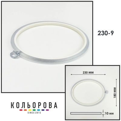 Пяльца Nurge 230-9 (180х230 мм.) прозрачные
