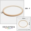 П'яльця Nurge 230-9 (180х230 мм.) бежевые