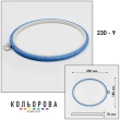 Пяльца Nurge 230-9 (180х230 мм.) голубые