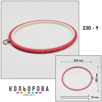 Nurge Hoops 230-9 (180x230 mm) red