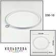 Пяльца Nurge 230-10 (220х270 мм.) прозрачные