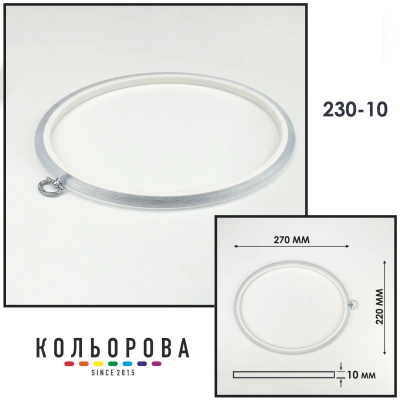 Пяльца Nurge 230-10 (220х270 мм.) прозрачные