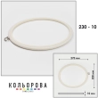 Nurge Hoops 230-10 (220x270 mm) ivory