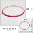 Nurge 230-10 Embroidery Hoops (220x270 mm) Pink