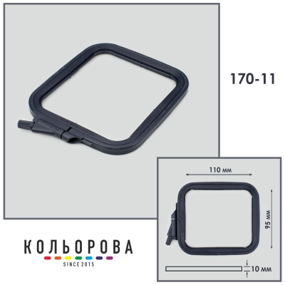 Nurge 170-11 Embroidery Hoops-Frames (95x110 mm) Gray