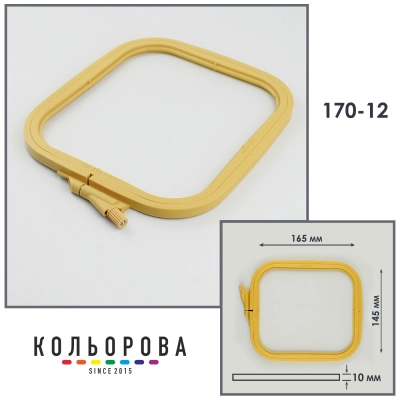 Nurge 170-12 Embroidery Hoops-Frames (145x165 mm) Natural