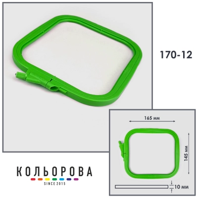 Пяльцы-рамы Nurge 170-12 (145х165 мм.) зеленые