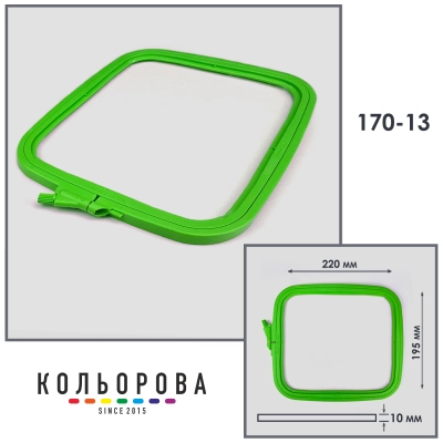 Nurge 170-13 Embroidery Hoops-Frames (195x220 mm) Green