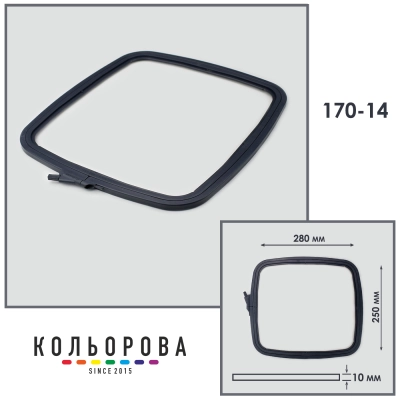 П'яльця-рами Nurge 170-14 (250х280 мм.) сірі