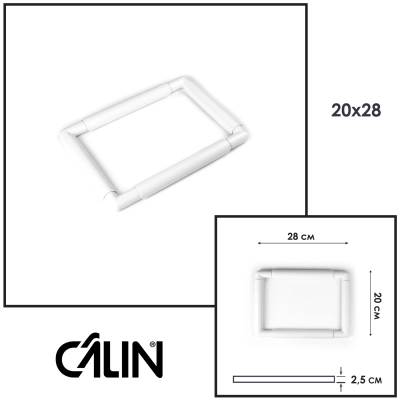 Пяльцы-рама Calin (размер 20х28 см.) белая