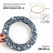 Hoop and Frame Cover SN 28x35
