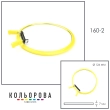 NURGE 160-2 Embroidery Hoops (126 mm) Yellow
