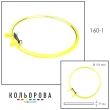 NURGE Hoops 160-1 (195 mm) yellow