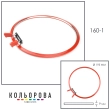 NURGE Hoops 160-1 (195 mm) Red