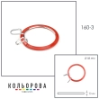 Пяльца NURGE 160-3 (58 мм) красные